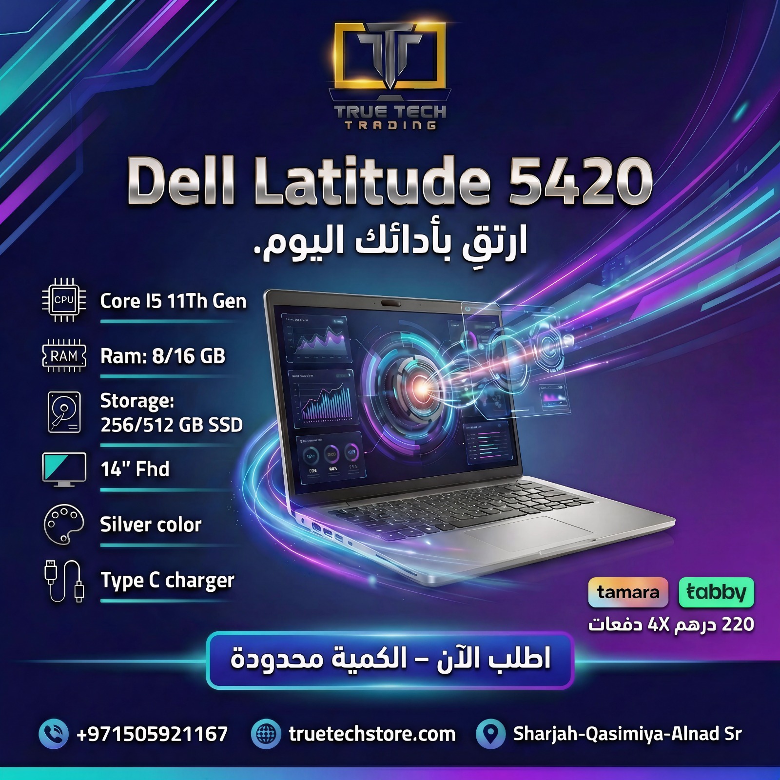 Dell Latitude 5420