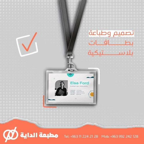بطاقات بلاستيكية