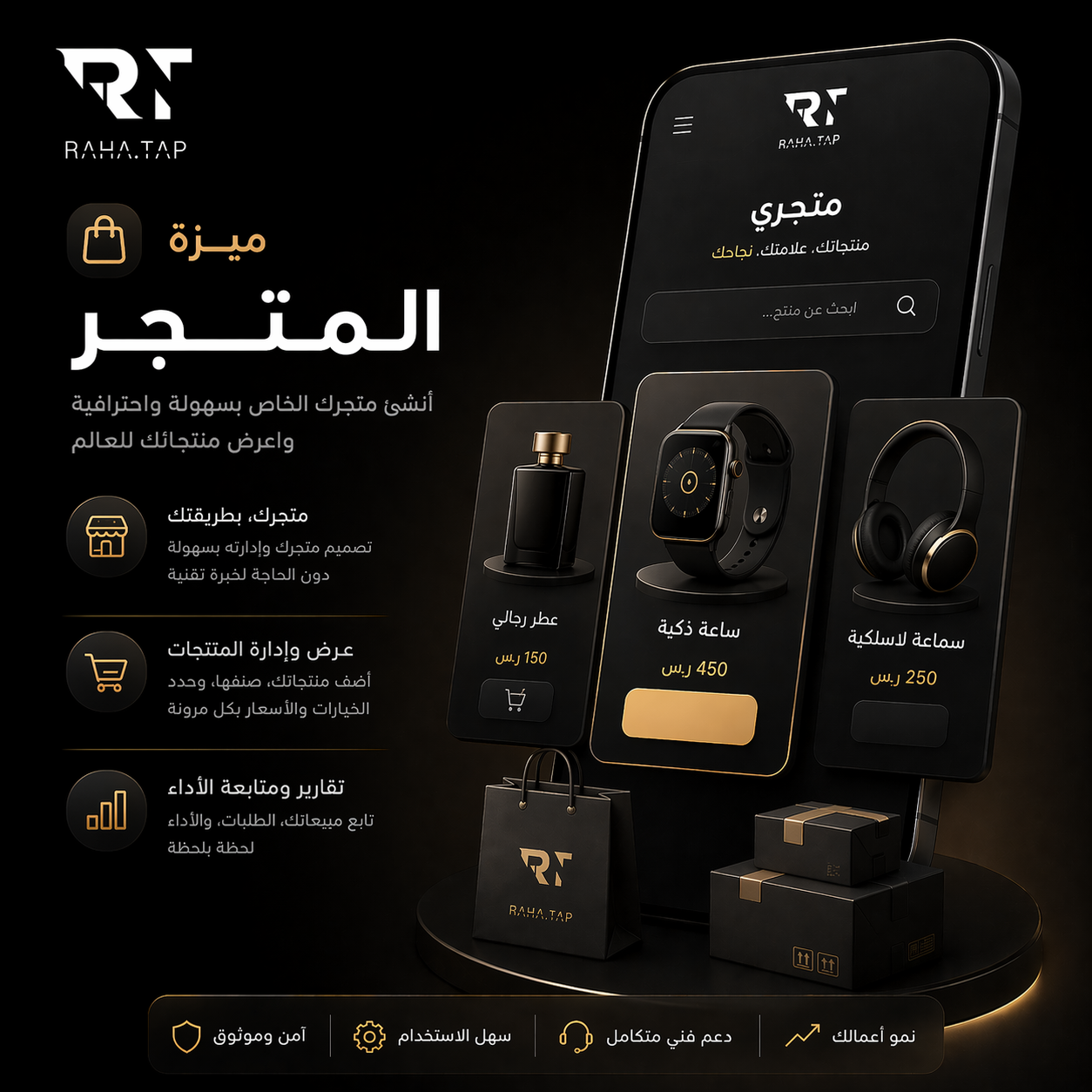 ميزة المتجر