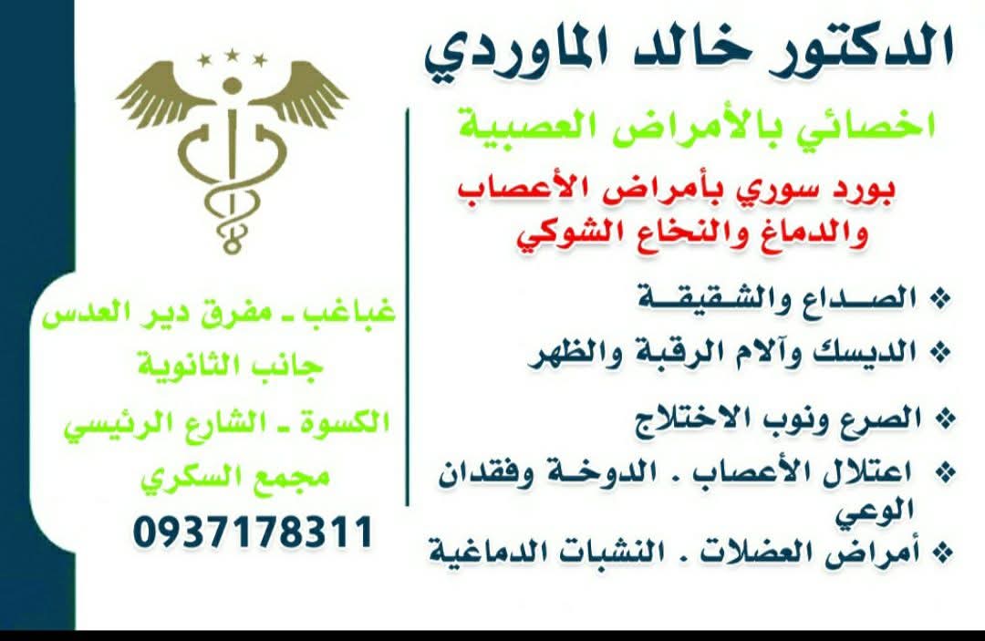 الامراض العصبية