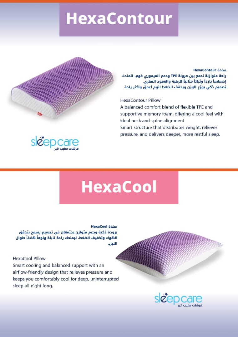 مخدة ميموري Hexa Contour