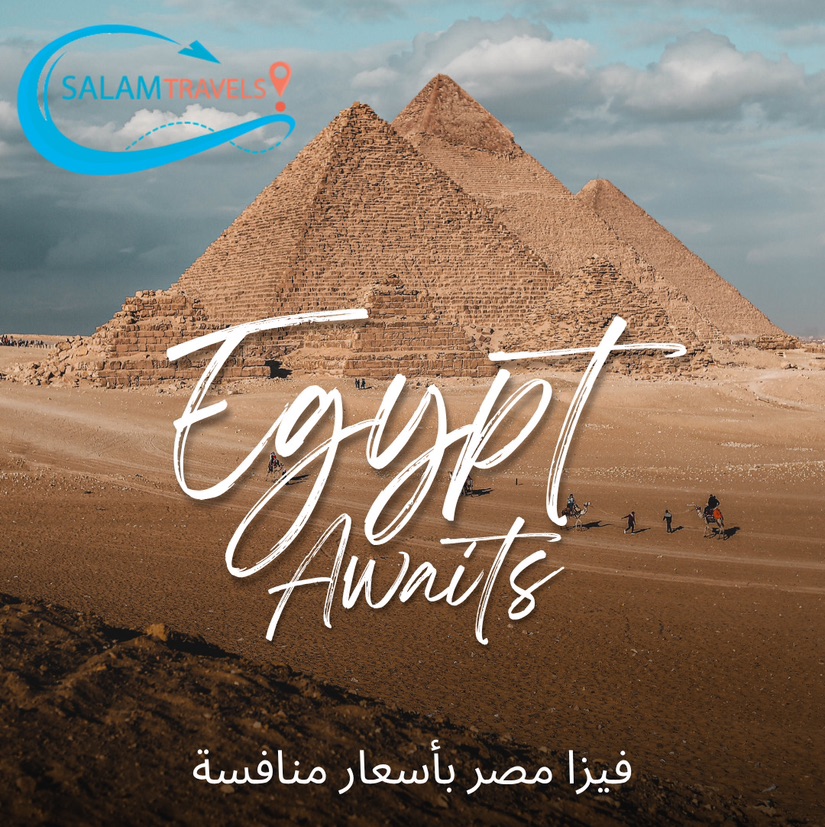 موافقات مصر مع سرعة انجاز وسعر مميز