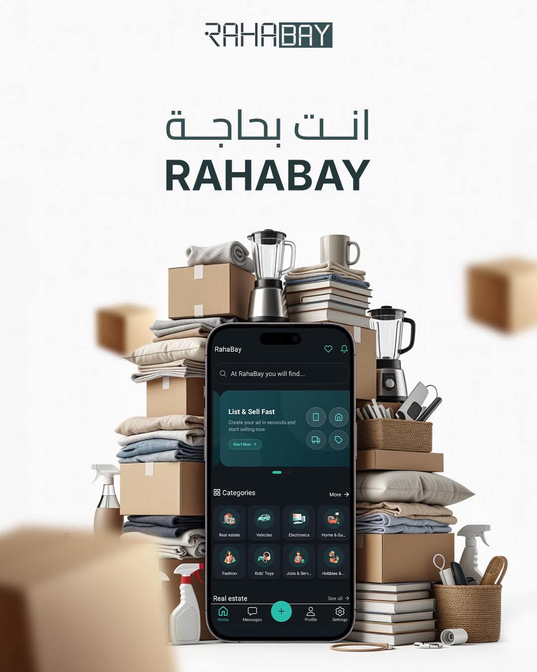 في مواضيع ممكن تكون رفاهية وفي أمور عالأكيد ضرورة منها RahaBay ✨ سواء كنت صاحب متجر، او يزنس الكتروني، او حتى مشتري انت بحاجة RahaBay.