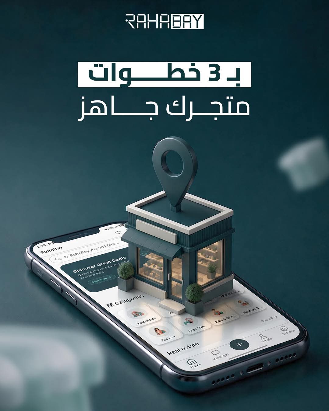 عم تفكر تفتح متجر إلكتروني لبضاعتك بس الشغلة مكلفة ومعقدة؟ 💸 ​مع RahaBay صار عندك متجر تجاري متكامل بجيبتك! لوحة تحكم كاملة، تحليلات لزيارات بضاعتك، وإمكانية عرض كل منتجاتك بصفحة وحدة احترافية بتشارك رابطها مع زبائنك
