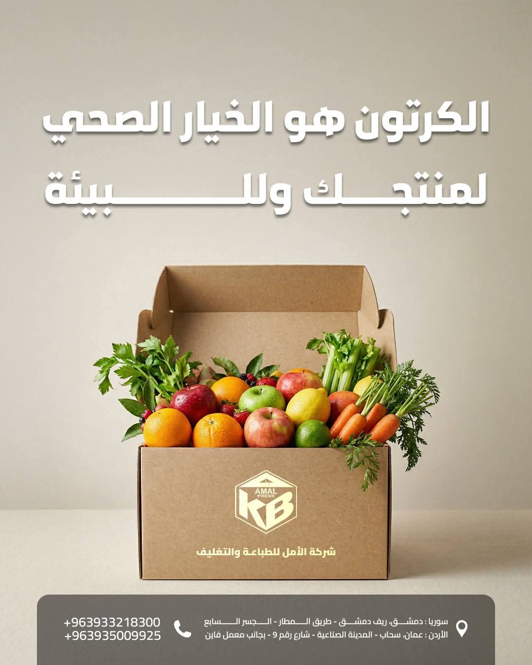 اجود انواع الكرتون
