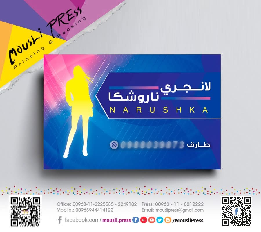 جميع احتياجاتكم في عالم الطباعة من تصميم وطباعة والتغليف . `