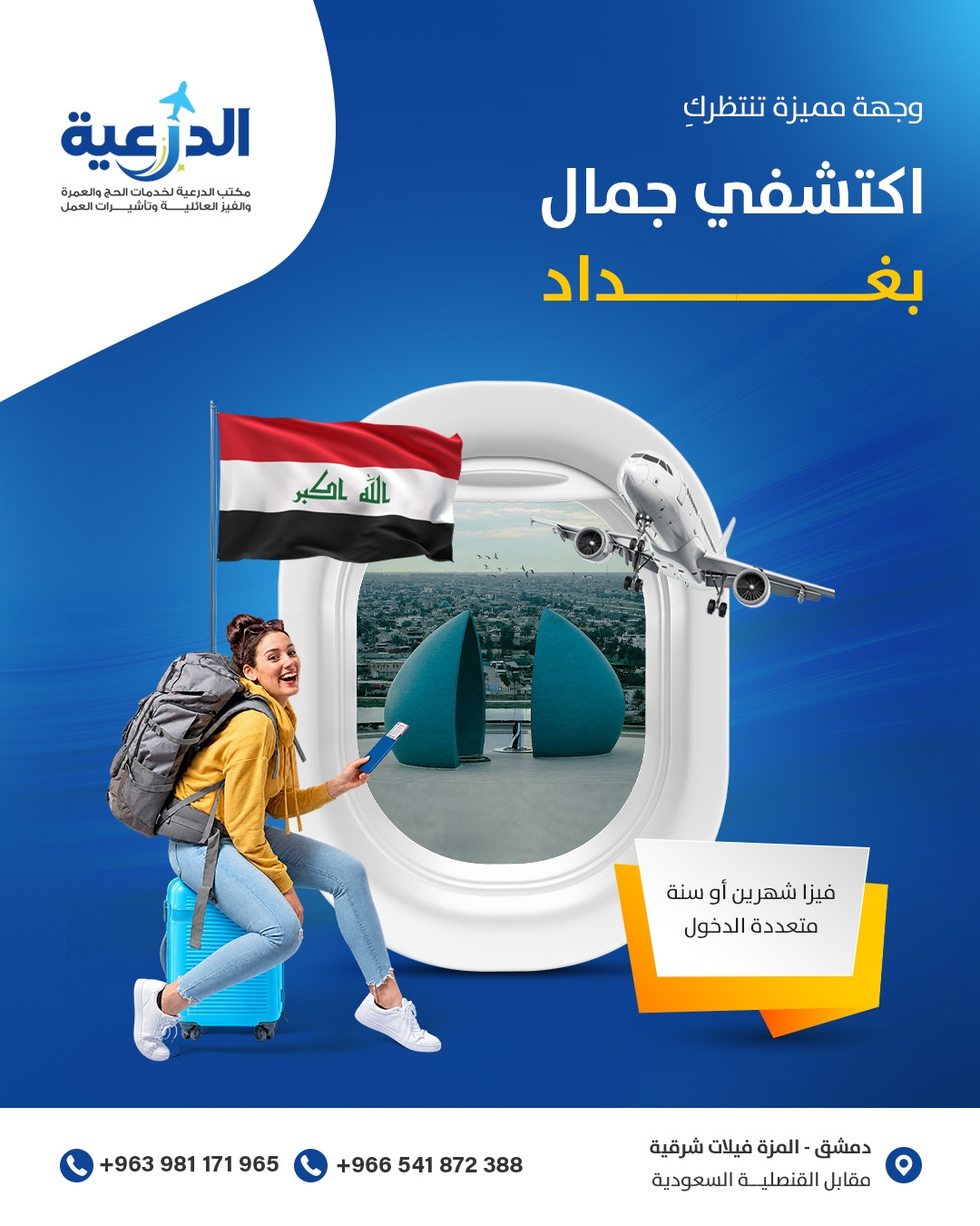 بغداد