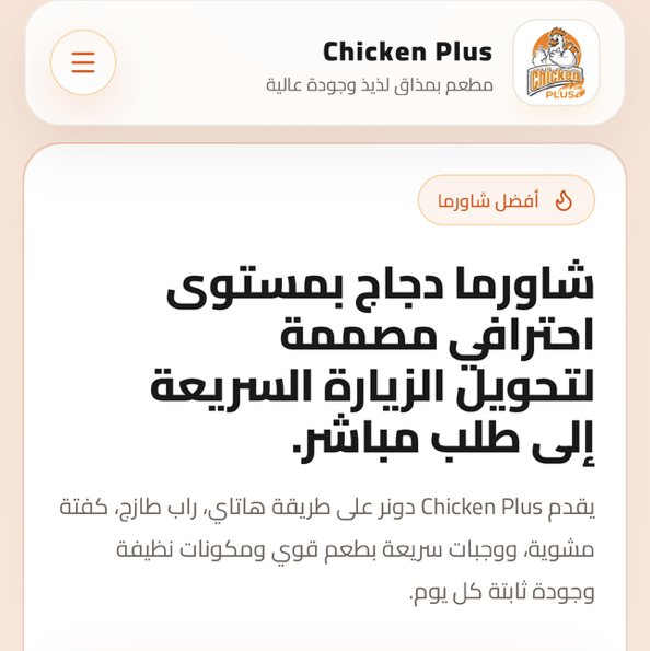 Chicken Plus Resturant