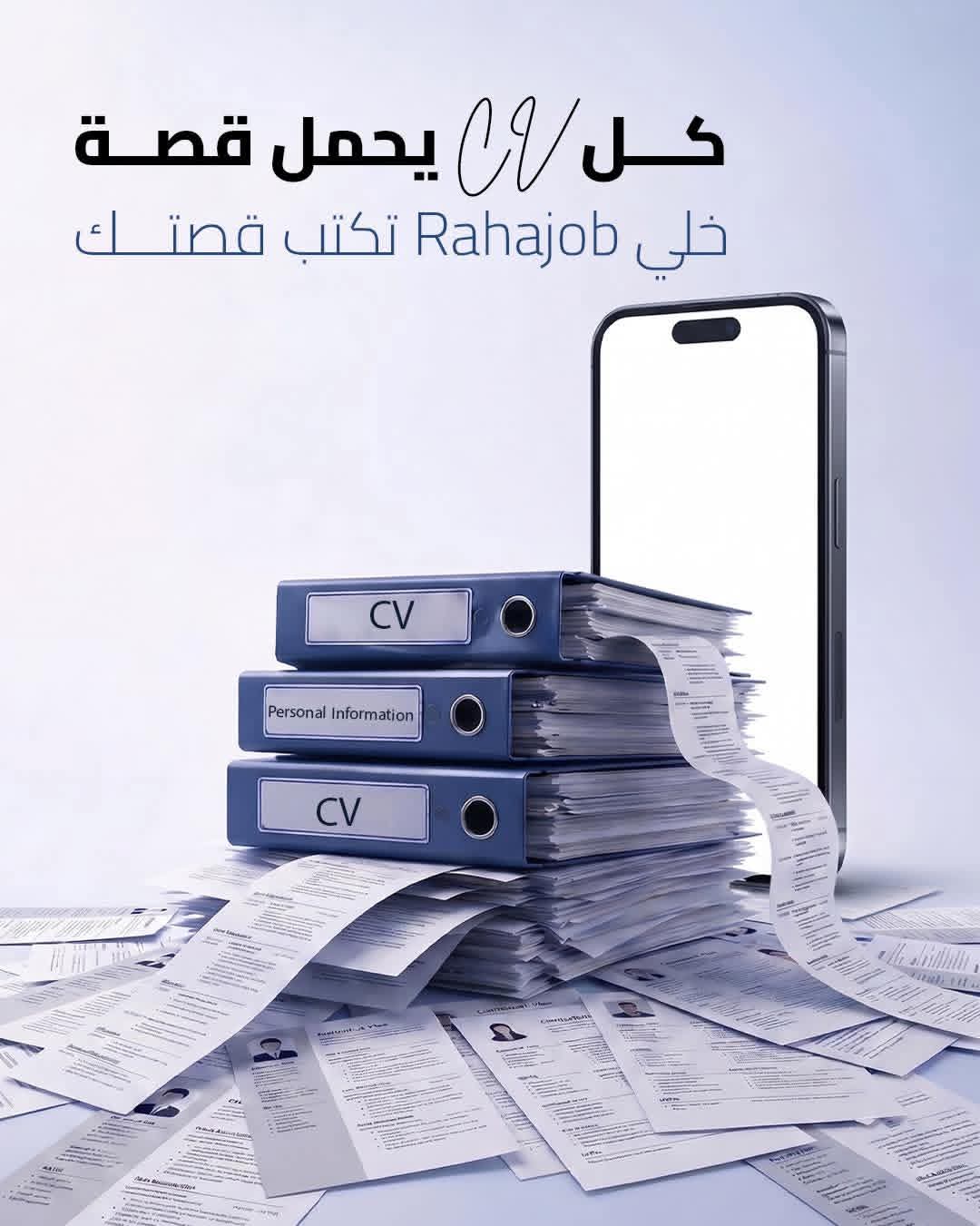 قصتك الجديدة خلي Rahajob يكتبها ✨