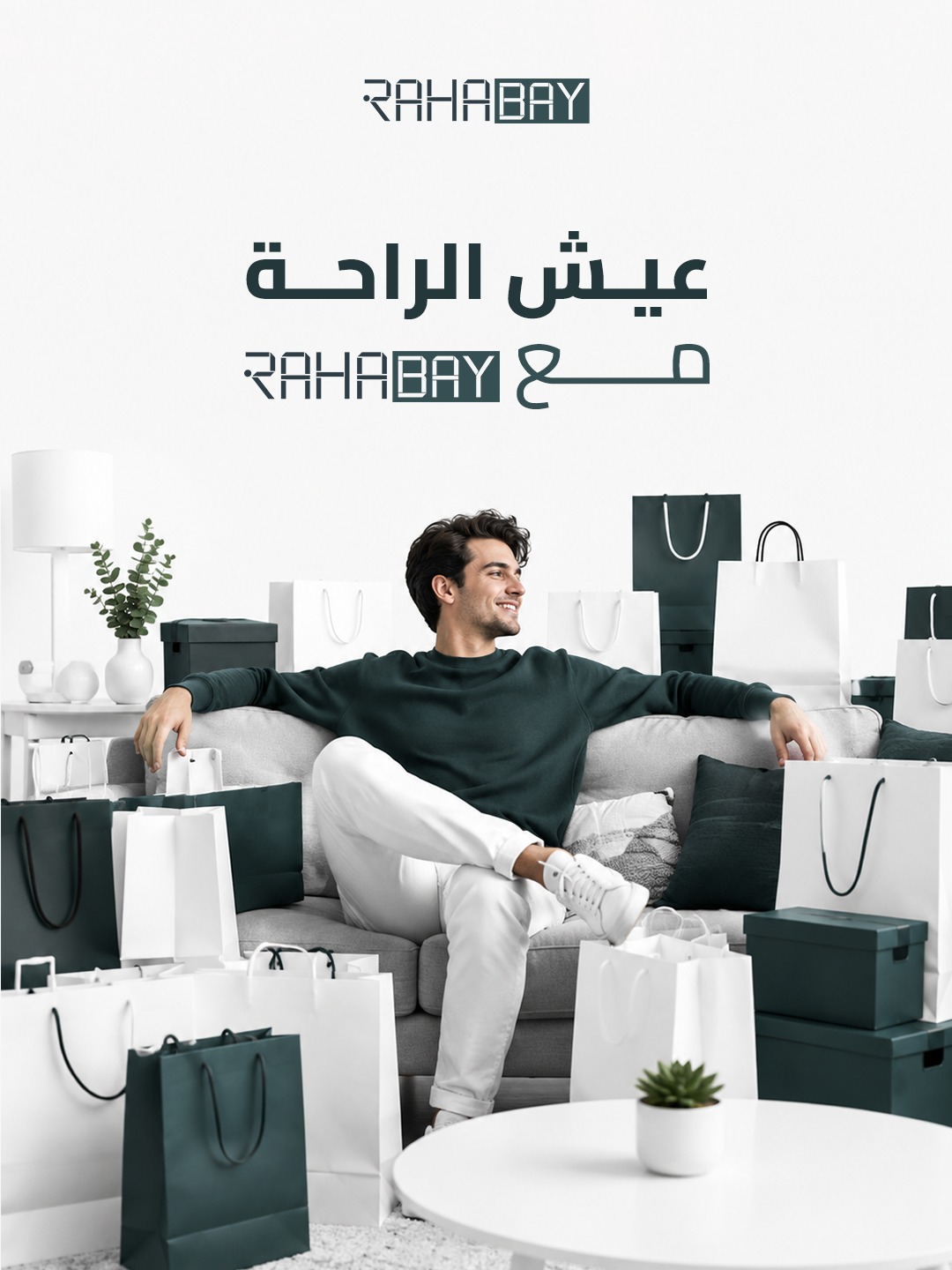 Rahabay