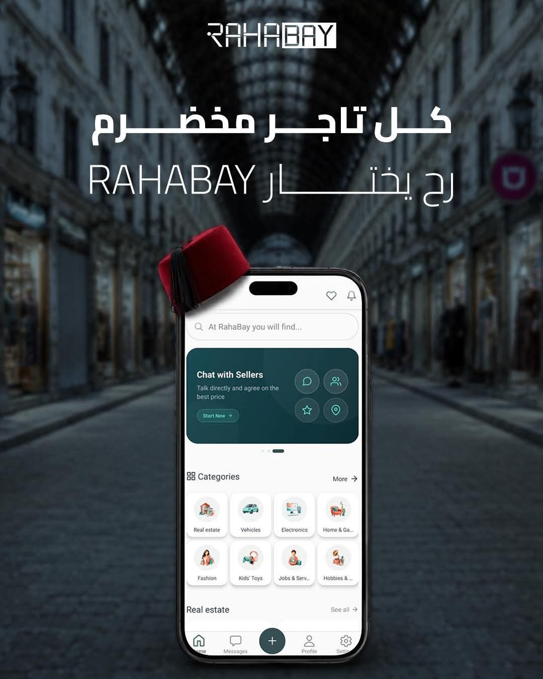 التاجر الشاطر بيعرف إنو المكان الصح بيفرق. 📈 خلّي منتجاتك توصل لعدد أكبر من الزباين عبر RahaBay.  اعرض بضاعتك، تواصل مباشرة مع المشترين، وكبّر تجارتك بخطوات بسيطة.  انضم اليوم، وخلي تجارتك تكون أقرب لكل بيت.  #RahaBay