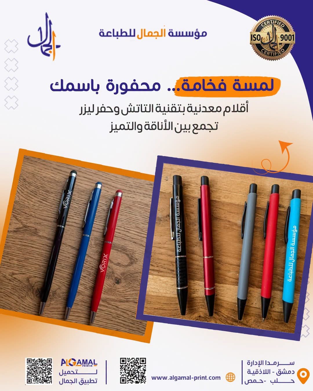 اقلام معدنية