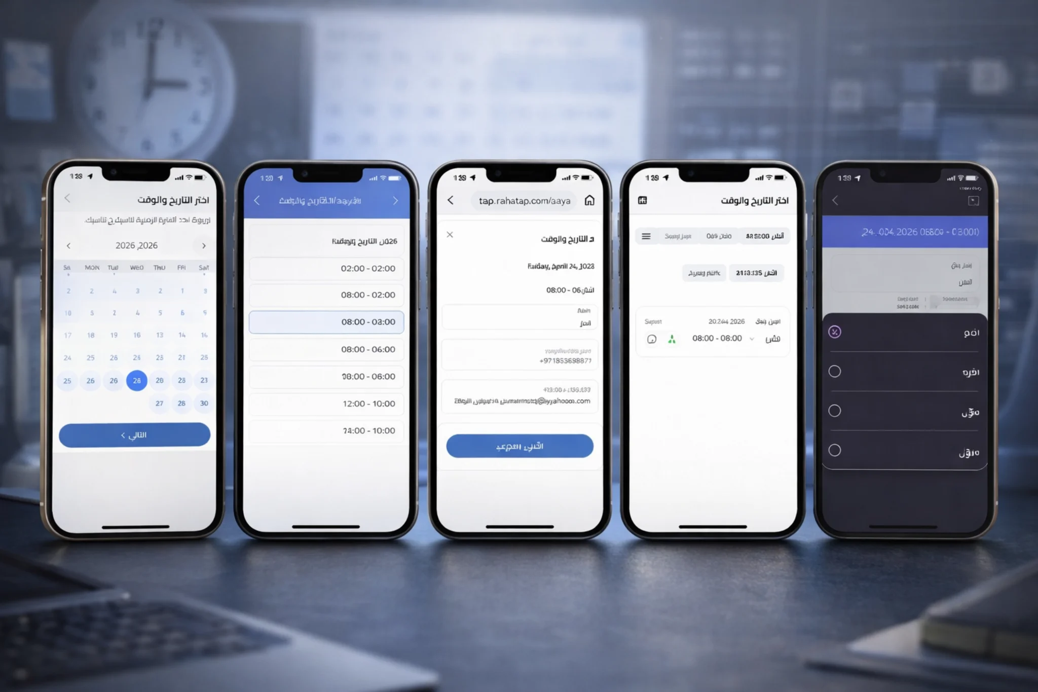 RahaTap appointment booking — calendar and time slot selection