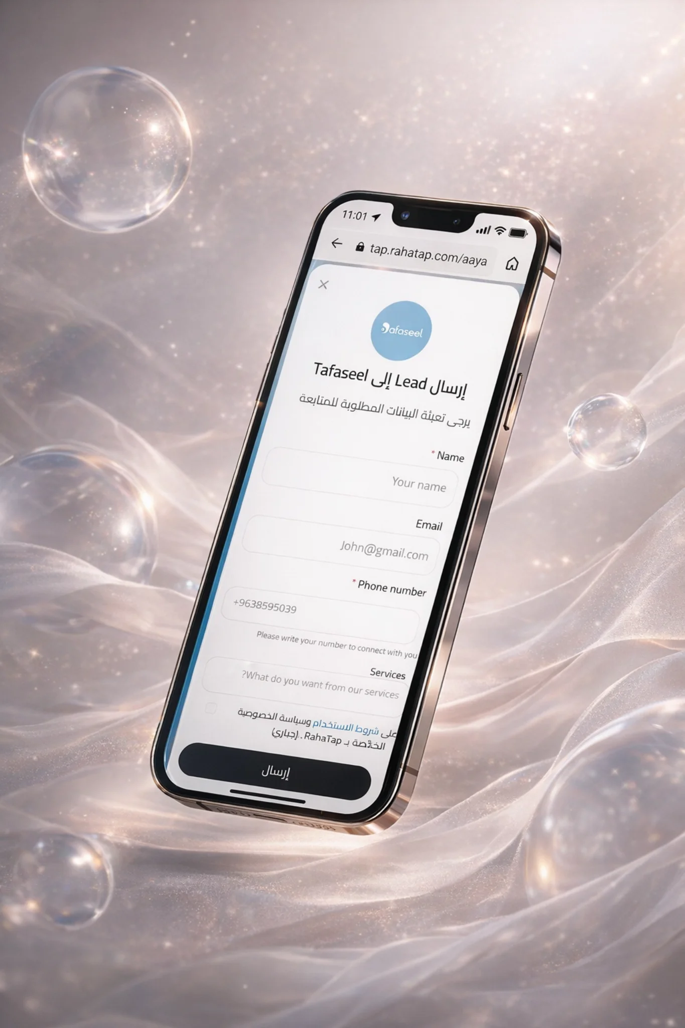 RahaTap lead capture form — collect contact information from visitors