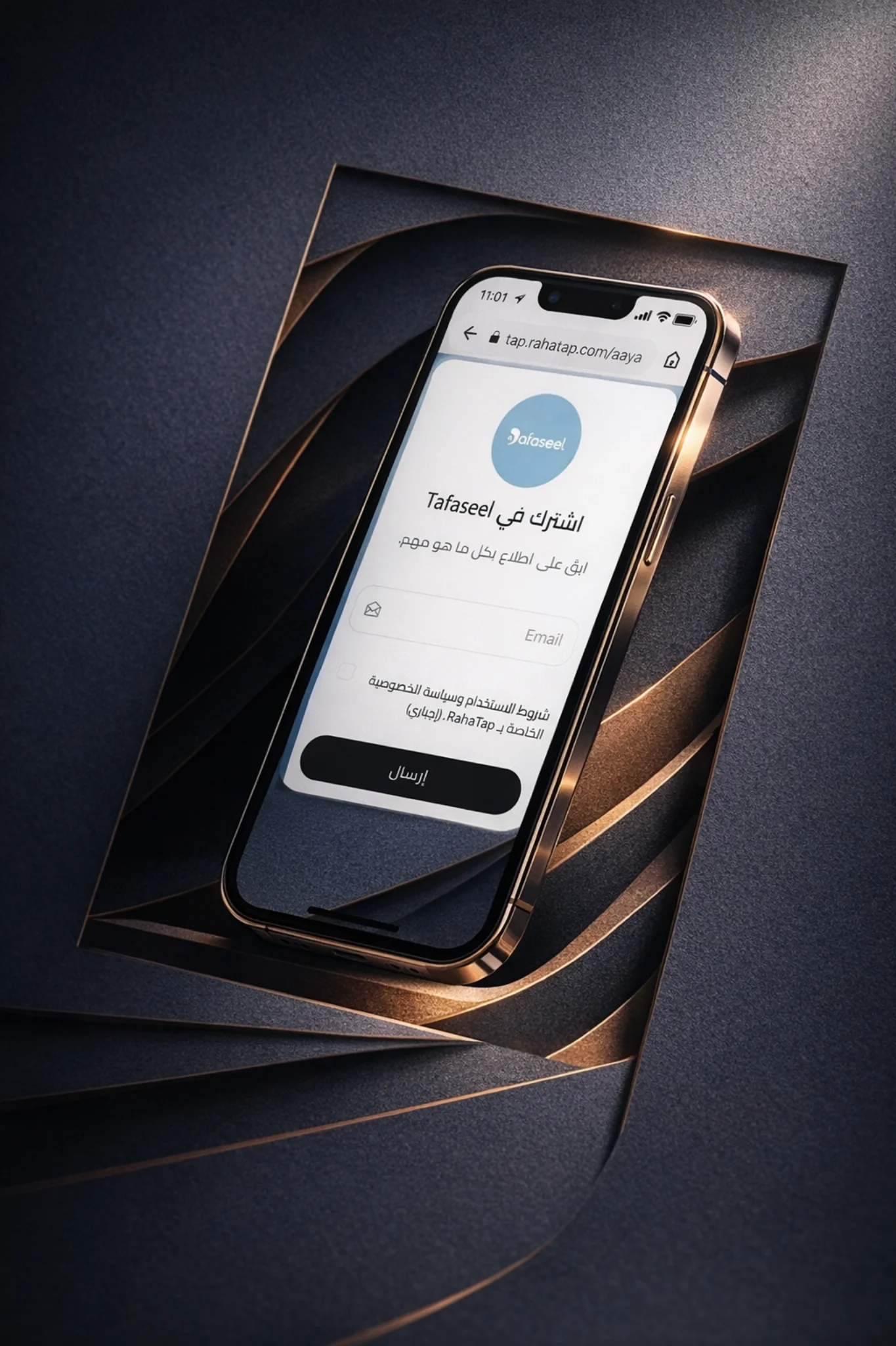 RahaTap subscriber form — newsletter and email list building