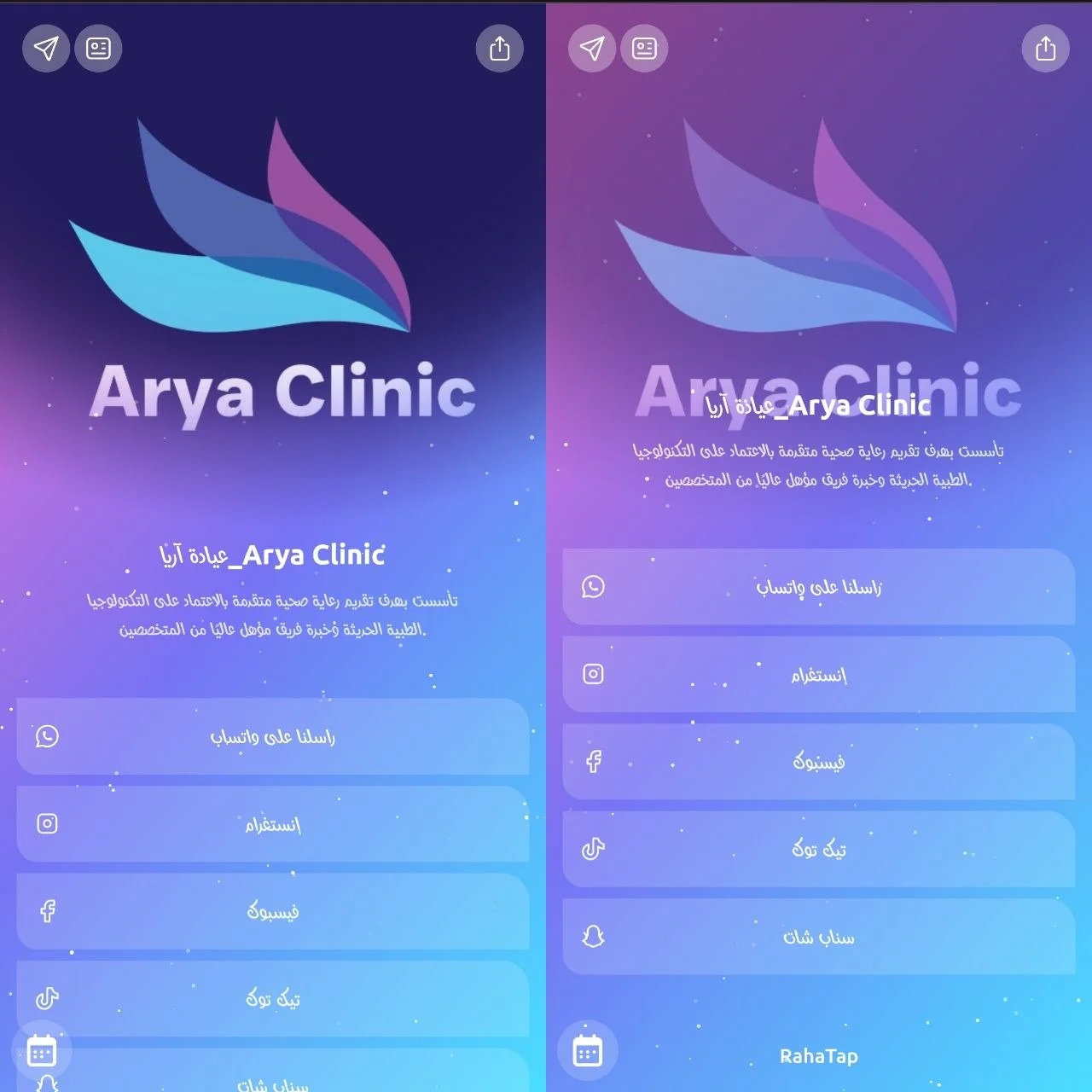 RahaTap clinic digital profile — Arya Clinic example
