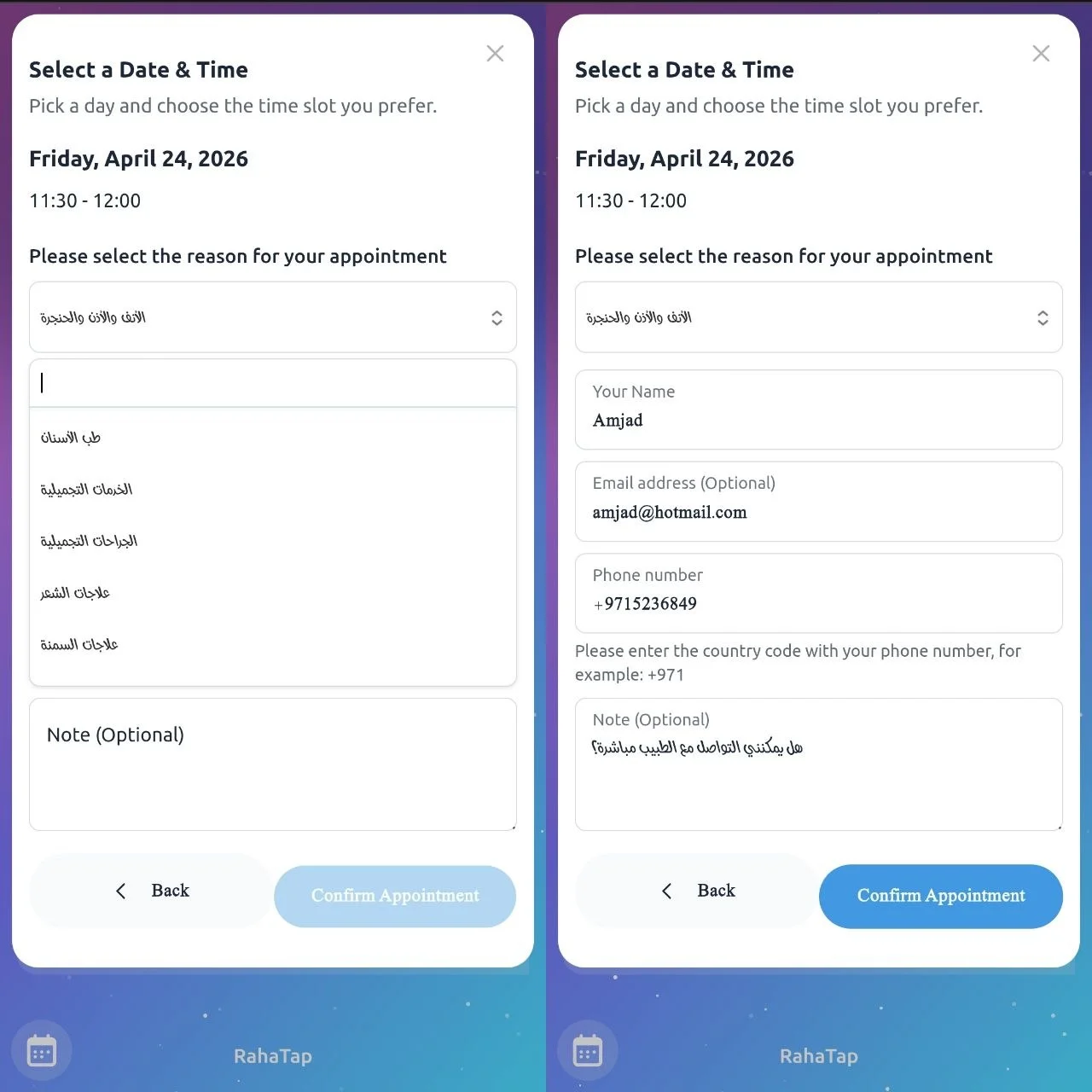 RahaTap booking form — describe medical case